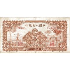 500 Yuan