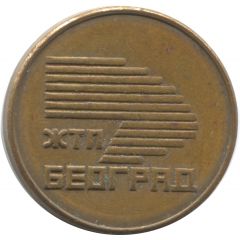 Token - Beograd railway station Belgrade, Serbia