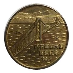 Token - Akashi Bridge