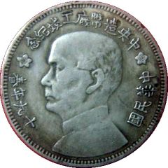Completion of Central Mint Shanghai China Republic