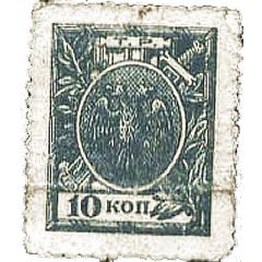 10 Kopecks Terek Republic