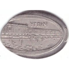 Elongated coin - Uglich Hydroelectric power station, Tsarevich Dmitry Church on blood