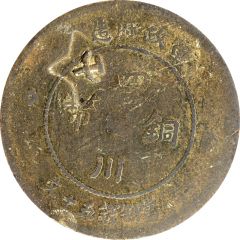 50 Cash Hunan-Hupeh Soviet, countermarked