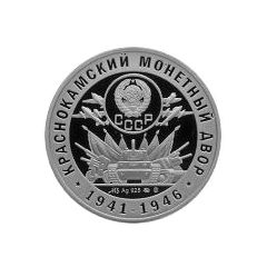 Token - Soviet coinage Krasnokamsk Mint, error