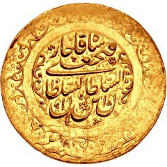 5 Tumân - Fatḥ Alī Qājār Type U, Isfahan mint
