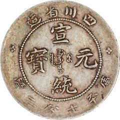 10 Fen - Xuantong