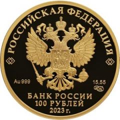 100 Roubles Red Squirrel