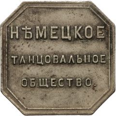 Dancing club token - German dance society