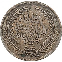 1 Rial - Abdulhamid II and Muhammad III