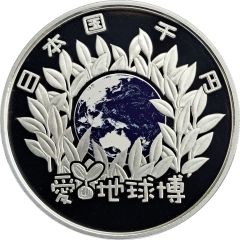 1000 Yen - Heisei Aichi Expo