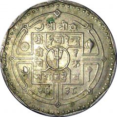 5 Rupees - Birendra Bir Bikram Nepal Rastra Bank