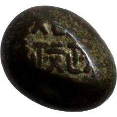 Mameitagin `Ansei Mameitagin` small 政 SEI character