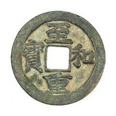 2 Cash - Zhihe Zhongbao, trial strike