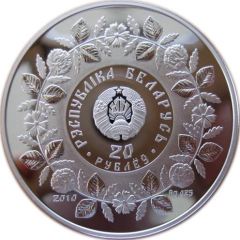 20 Roubles Smith Craft