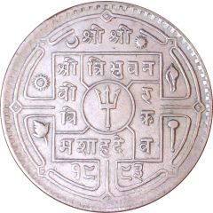 1 Rupee - Tribhuvana Bir Bikram