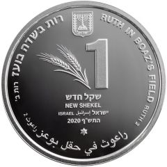1 New Shekel Ruth in Boaz`s Field