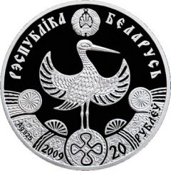 20 Roubles Christening