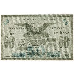 50 Roubles Turkestan District