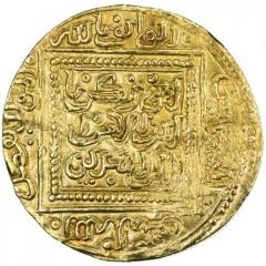 1/2 Dinar - Abu Zakariya` Yahya II `Yahya II al-Watiq`