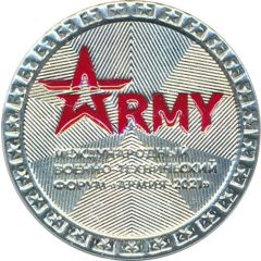 Medal - International Military-Technical Forum Army-2021 Novikombank