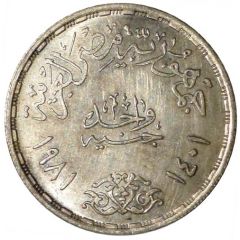 1 Pound Suez Canal Nationalization