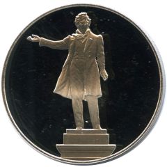 Medal - Saint Petersburg Alexander Pushkin