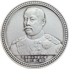 Medal - Japanese Red Cross Society 100th Anniversary
