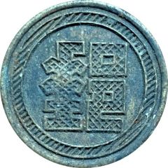 Token - China Post 中華郵政