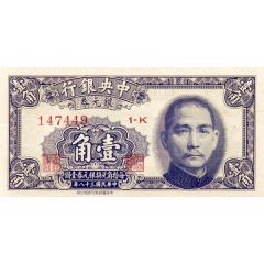 1 Jiao / 10 Cents