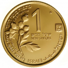 1 New Sheqel Young Hart and Apple Tree - Gold