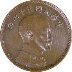 5 Jiao Pattern, Chiang Kai-shek type, copper