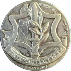 Medal - Six Days War