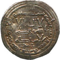 Dirham - `Abd-al-Rahman III Madinat al-Zahra