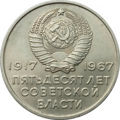 20 Kopecks October Revolution