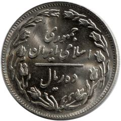 10 Rials