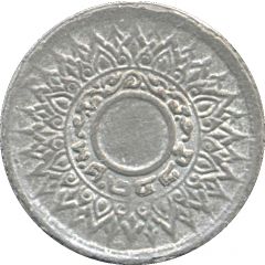 1 Satang - Rama VIII