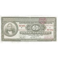 50 Drachmai