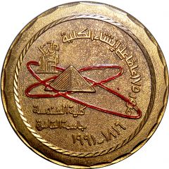 Medal - Faculty of engineering