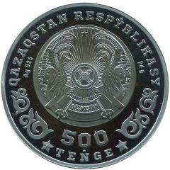 500 Tenge 75th Anniversary of the Victory in the Great Patriotic War