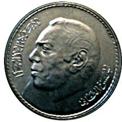 200 Dirhams - Hassan II Green March