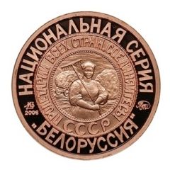 Token - Soviet coinage, National series 'Red square' - 1 Kopeck