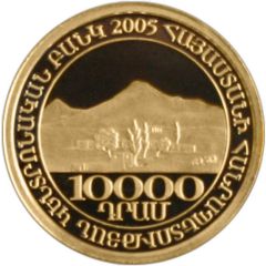 10 000 Dram Martiros Sarian
