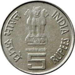 5 Rupees First War of Independence, Stainless steel