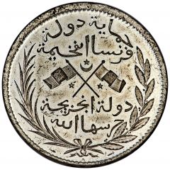 5 Francs Reverse Trial