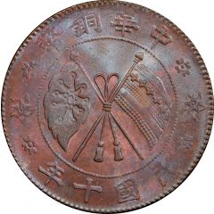 20 Cash 1st issue, ornate flag