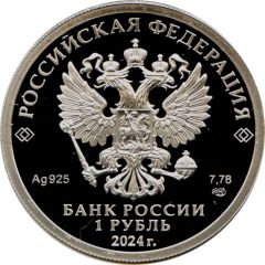 1 Rouble Electronic Warfare Troops (Krasukha)
