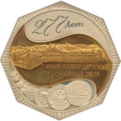 Token - Saint Petersburg Mint 277th Anniversary