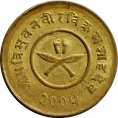 1 Paisa - Tribhuvana Bir Bikram