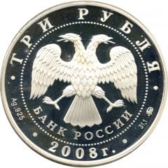 3 Roubles The Year of the Rat
