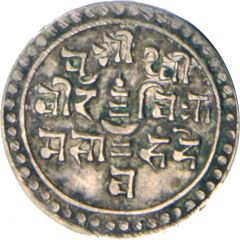 1/4 Mohar - Prithvi Bir Bikram